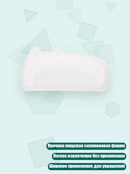 Форма для гребня из эпоксидной смолы, - 7
