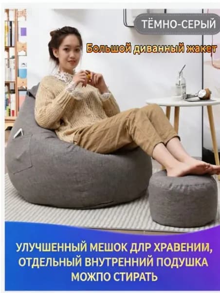 Чехол для бескаркасной мебели Груша, Оксфорд,серый