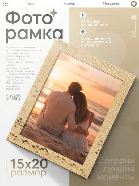 Фоторамка для фото 15х20 золотая