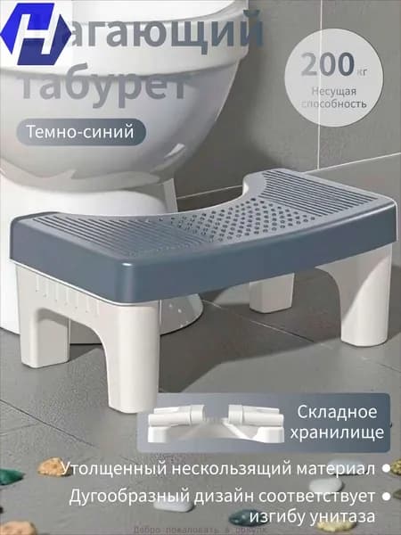 Табурет