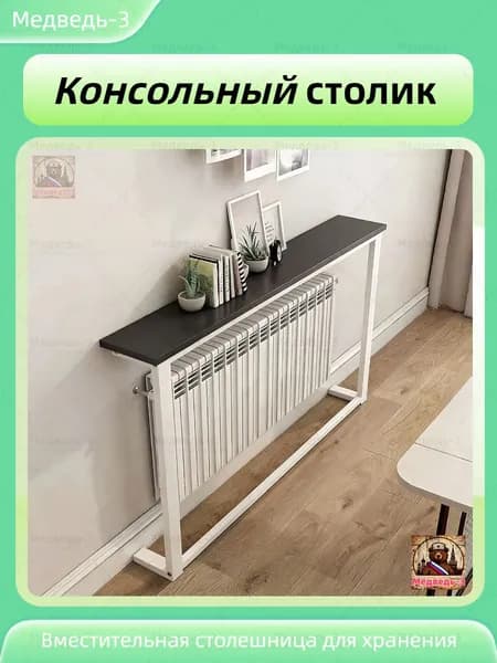 Консоль, 80х15х90 см