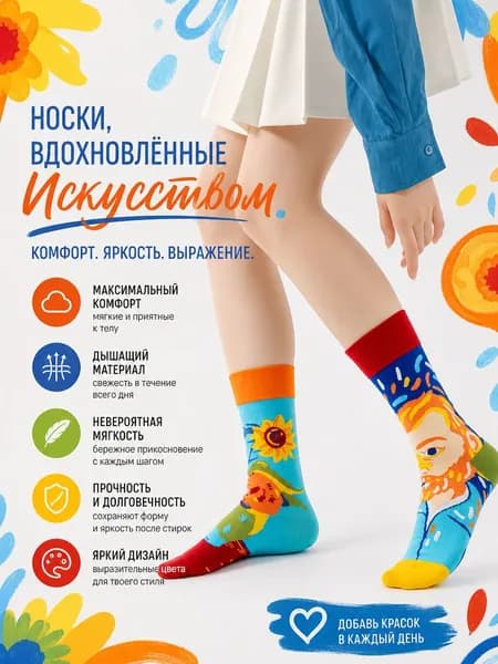 Носки Miro Sock мужские, женские Модные носки, 1 пара