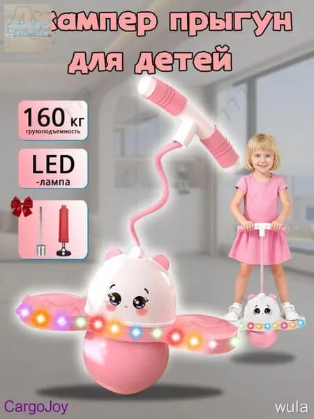 Джампер