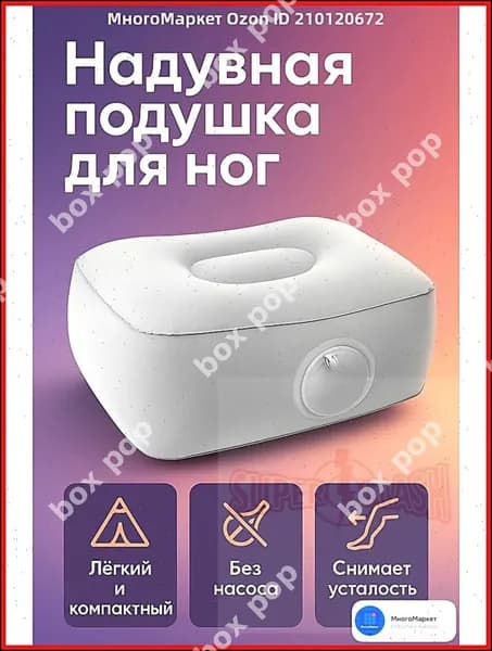 Подушка самонадувающаяся