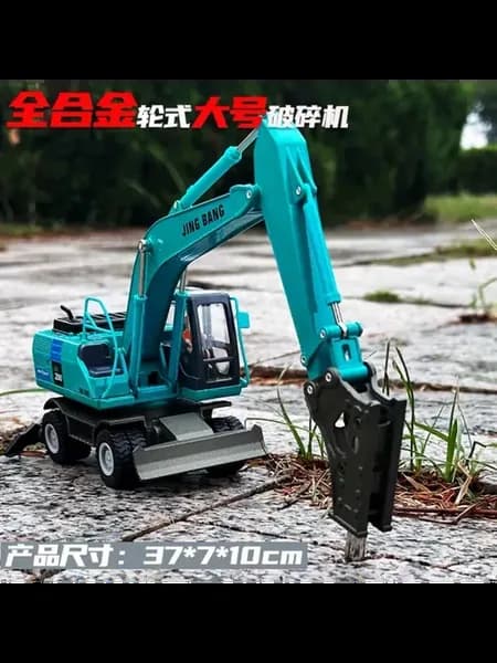 Jingbang 1 50-дробилка,синий,инженерный транспорт