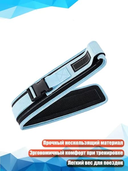 Пояс для отягощений