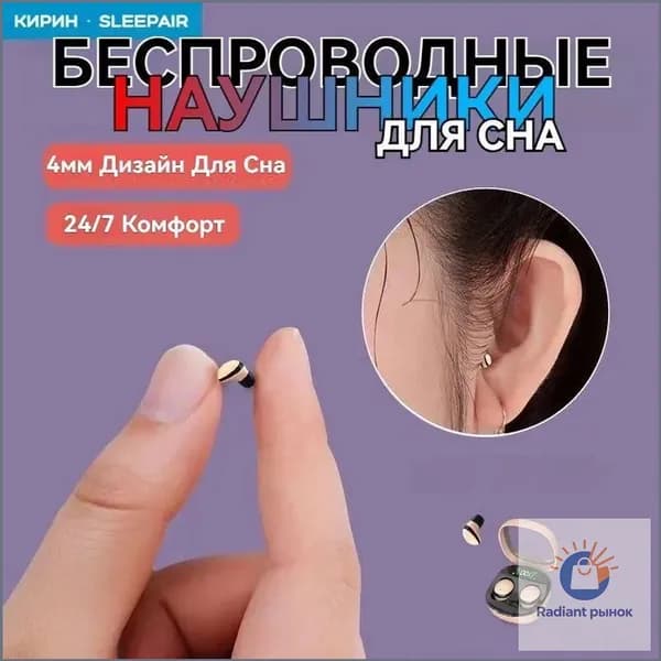 Наушники беспроводные с микрофоном, светло-бежевый