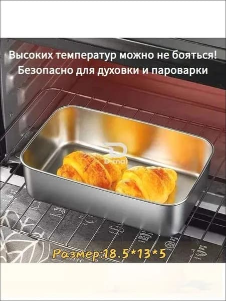 Контейнер пищевой "контейнер", 1 шт