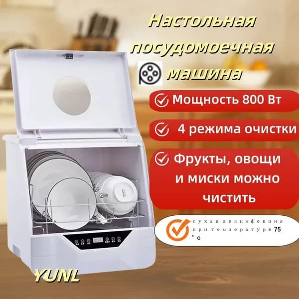 Посудомоечная машина 6B5A288E30BB4CEC85DEE3121ADC9026, белый