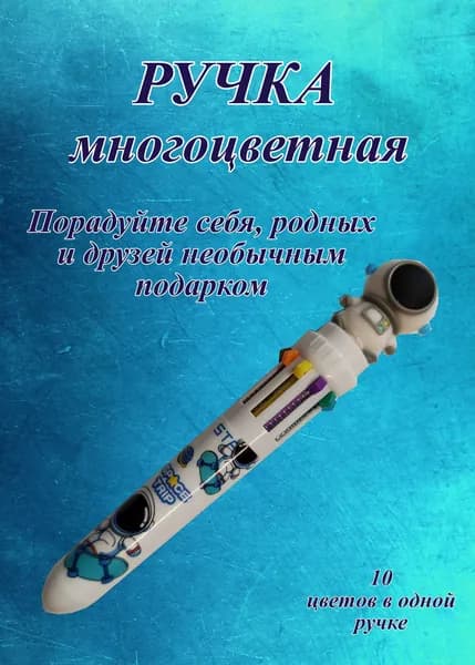 Ручка, цвет: Желтый, Оранжевый, 1 шт.
