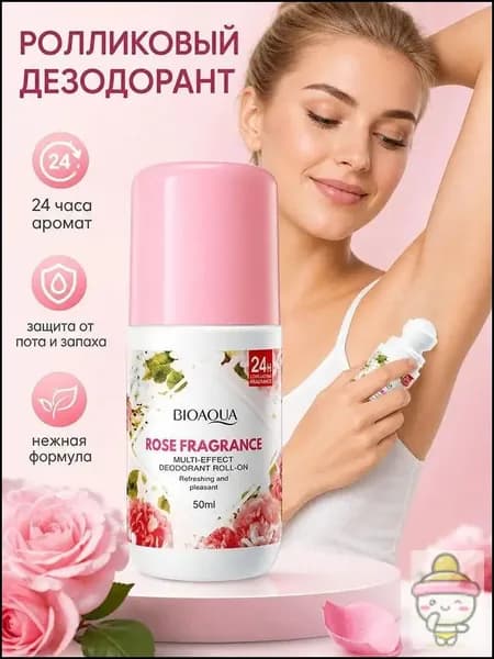 Дезодорант