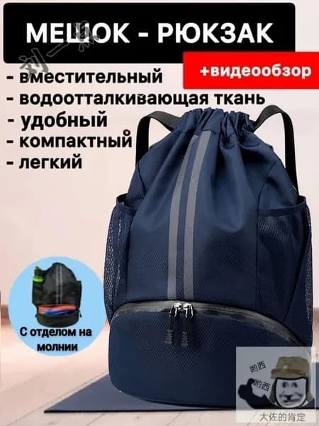 Сумка для сменной обуви
