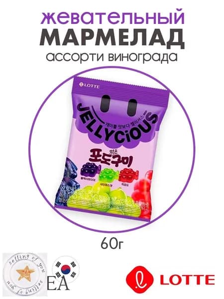 Мармелад