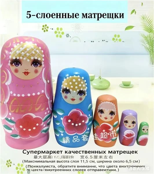 Эксклюзивная деревянная матрешка Москва, 5 мест, 10,5 см