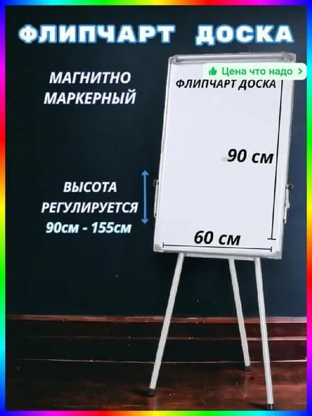 Подставка для магнитной доски квадратная, белая, 900 г аксессуар для флипчарта и офисной доски