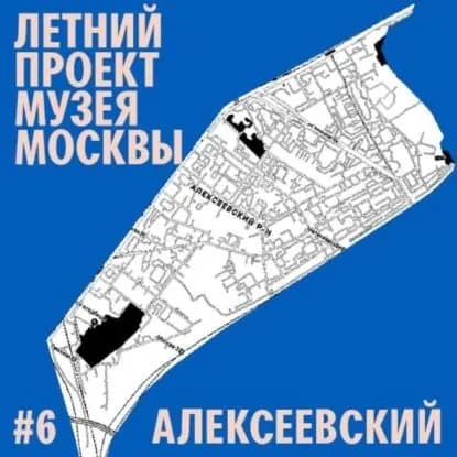 Алексеевский район | Воронцова Татьяна | Электронная аудиокнига