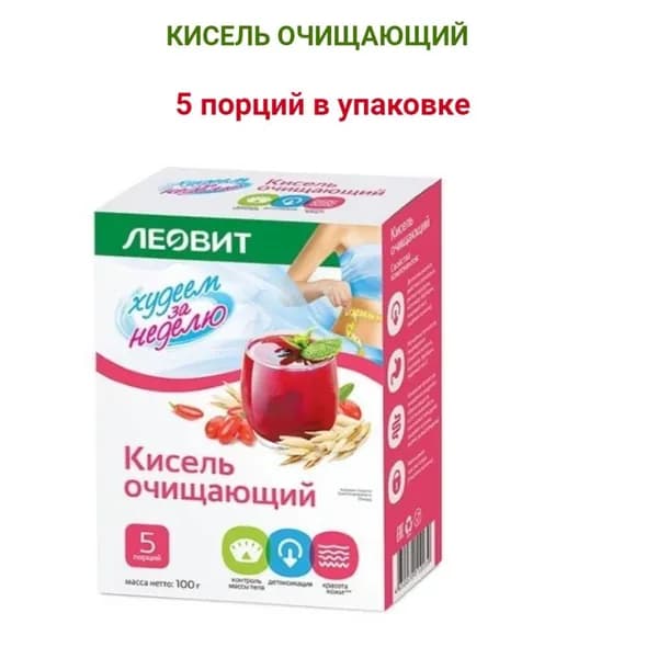 Леовит кисель очищающий 20,0 №5/1уп