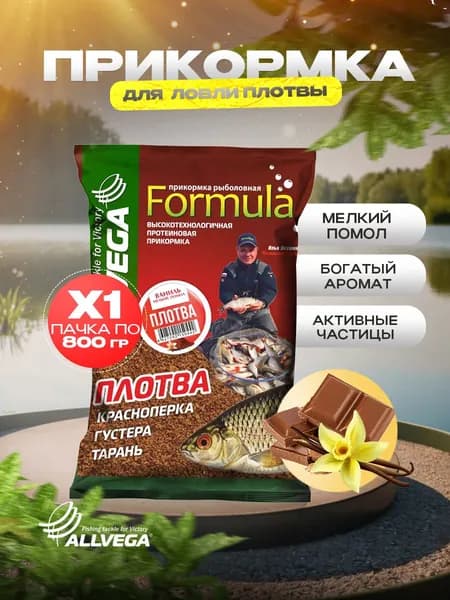 Прикормка для рыбалки Формула Плотва ваниль 0,8кг