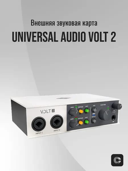 Аудиоинтерфейс Universal Audio Volt 2