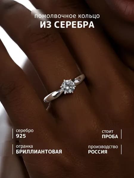 SOUL STORY Кольцо женское серебряное с фианитами, ювелирное украшение кольцо помолвочное из серебра 925 пробы