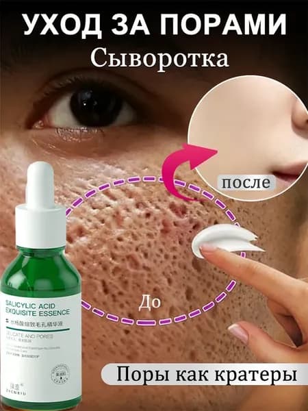 Сыворотка для ухода за кожей Защита, 30 мл