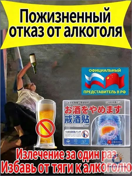 Используется при алкогольной зависимости, пагубном пристрастии и похмелье. средство для детокса организма и печени, натуральный комплекс против алкоголизма для мужчин и женщин