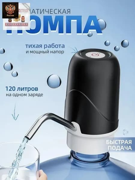 Кулер для воды S002_S016