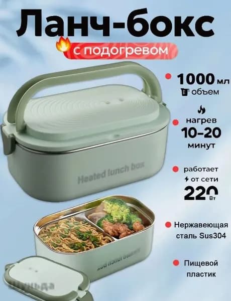 Подогреватель посуды