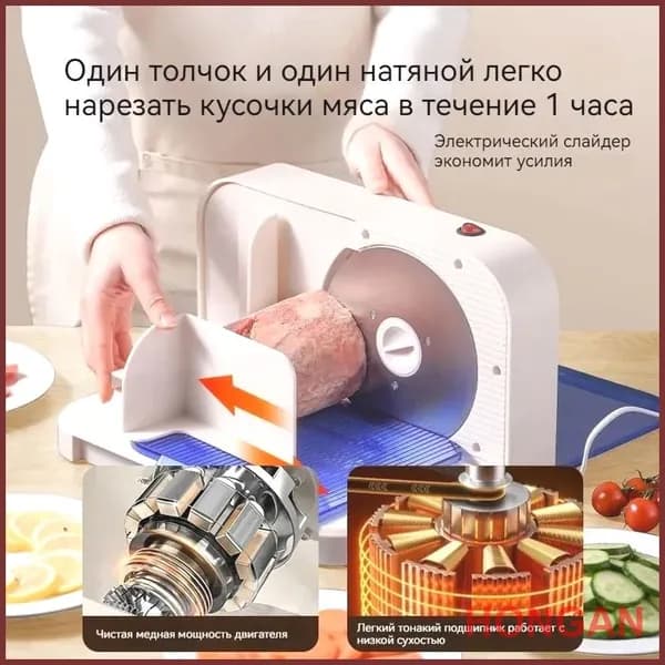 Электрическая овощерезка для нарезки мяса и сосисок