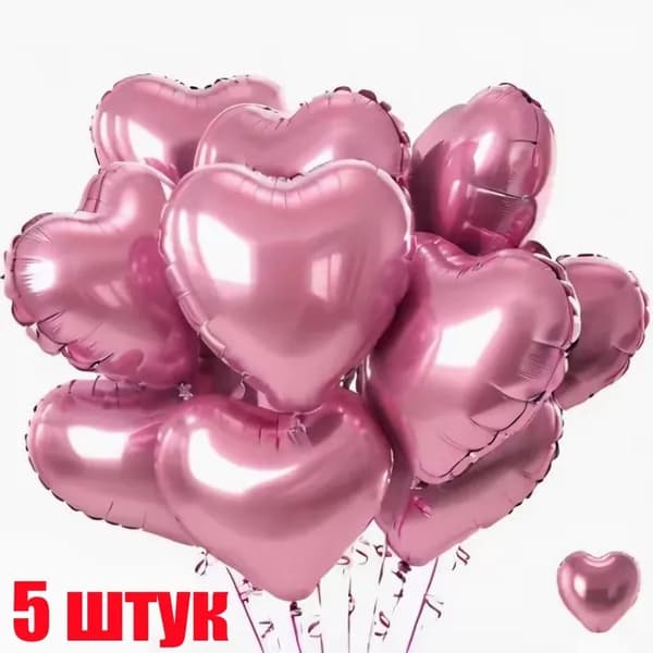 В форме сердца Фольга Воздушный шар, 18 дюймов.