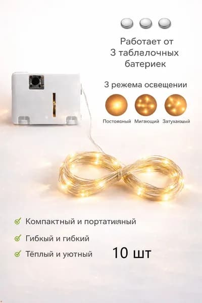 Трековый светильник, 1.11 Вт