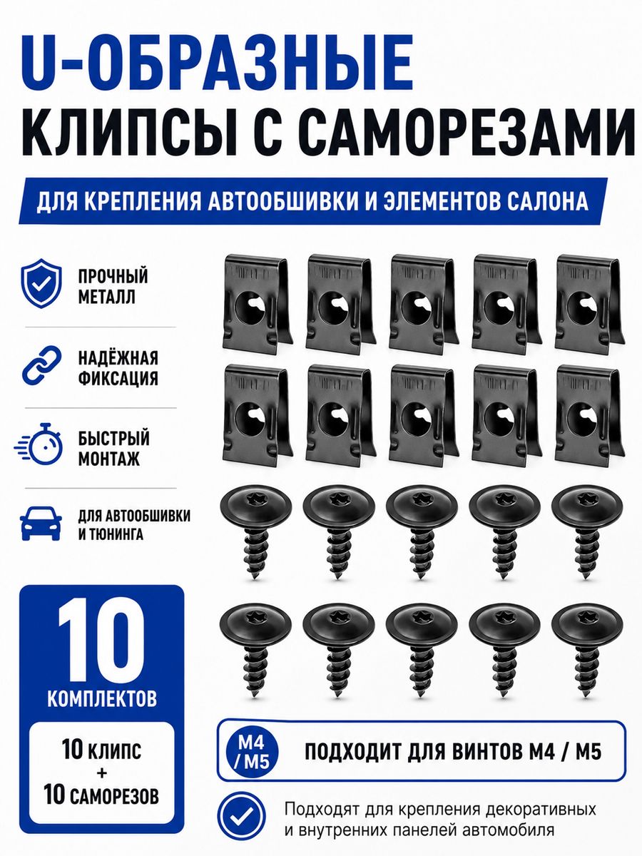 Метиз автомобильный, Болт крепежный М4 х 0,7, 17 мм, 10 шт.