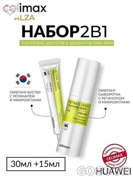 Набор косметики для ухода за кожей