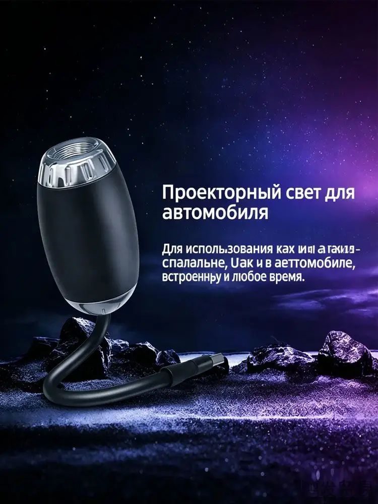 Проектор на лобовое стекло, 5 Вт арт. XC148