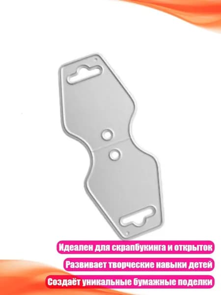 Металлические штампы-крючки