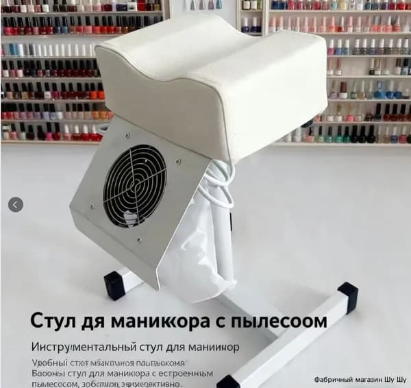 Кресло маникюрное с пылесосом, регулируемое по высоте, с подставкой для педикюра для ногтей и педикюра