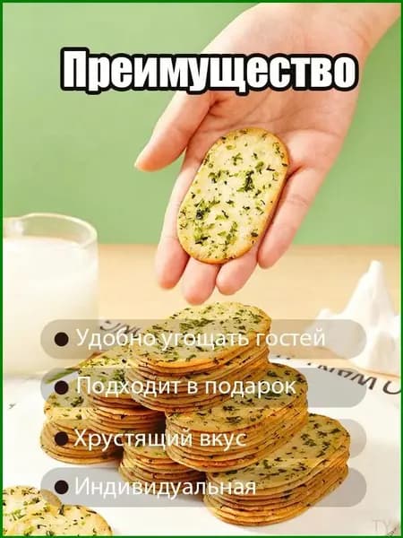 Популярное печенье с нори, 25 штук Солнце