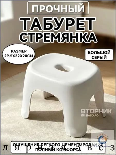 Табурет-стремянка, 1 шт.