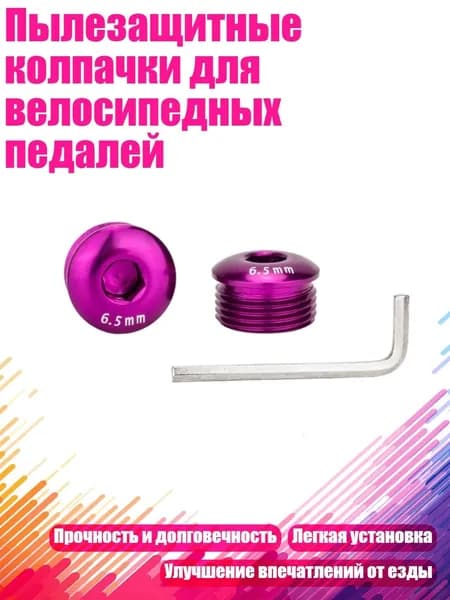 Велокосметика