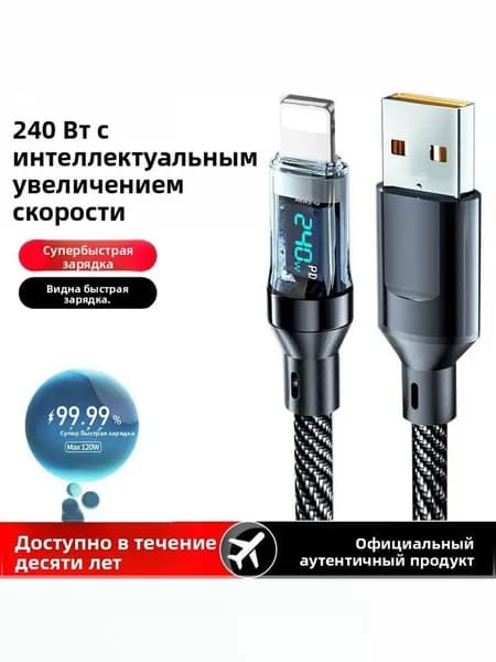 Кабель для мобильных устройств USB 2.0 Type-A/Apple Lightning, 2 м, белый