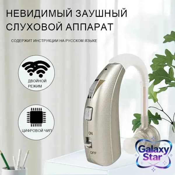 Цифровые слуховые аппараты для пожилых и взрослых, усилитель слуха с зарядным устройством