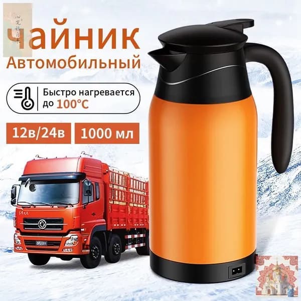 Электрический чайник mzm-20260226115735566_mzr_28, оранжевый