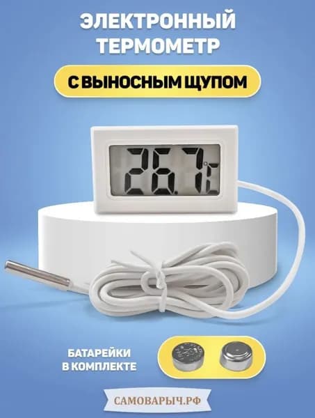 Кулинарный термометр, щуп 2.4 см