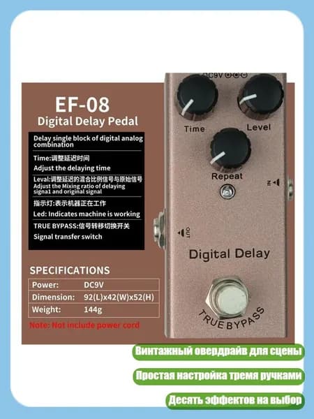 Гитарная эффект-педаль 9V, винтажный овердрайв для сцены и студии, простая в использовании, - Цифровая задержка