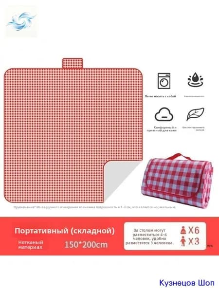 Кемпинговый ковер коврик для пикника водонепроницаемый коврик