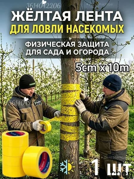 Ловушка для садовых вредителей