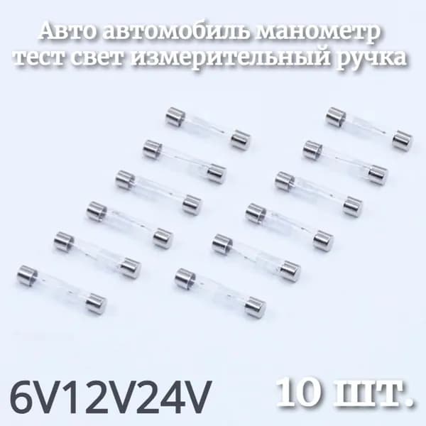 10 шт.6V 12V 24V ,6*34 мм Автомобильный тестер напряжения,электрическая измерительная ручка,индукционная лампа
