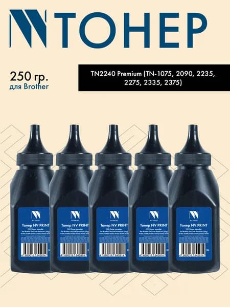 Тонер NV PRINT для Brother TN2240 комплект 5 шт. 250 гр