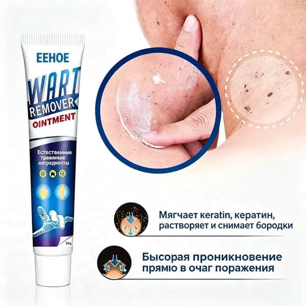 EELHOE косметический крем для локального ухода за кожей удобное точечное нанесение