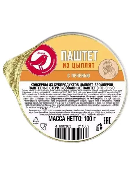 Паштет из куриной печени АШАН Красная птица 100 г